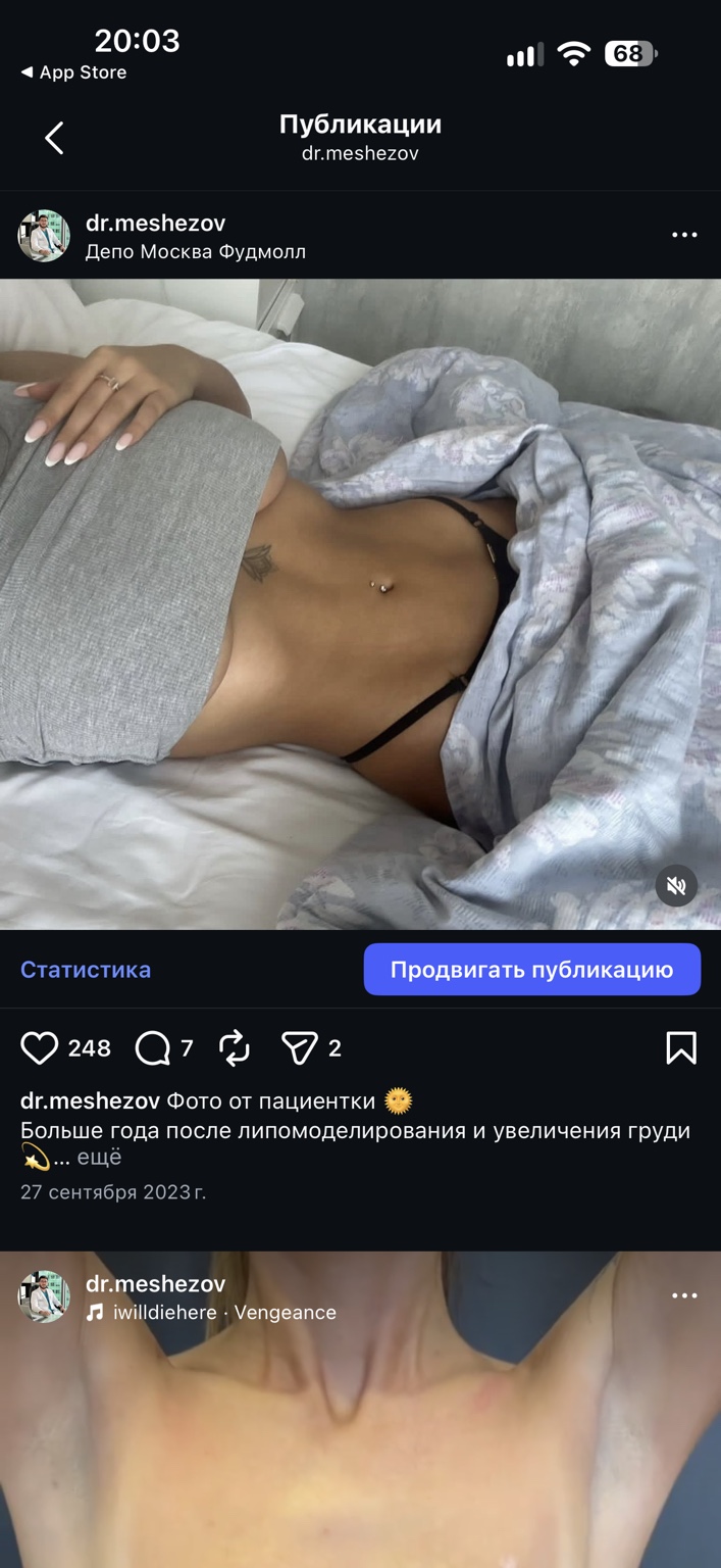 Липомодельдеу және сүт бездерін үлкейту, 1-фотосурет