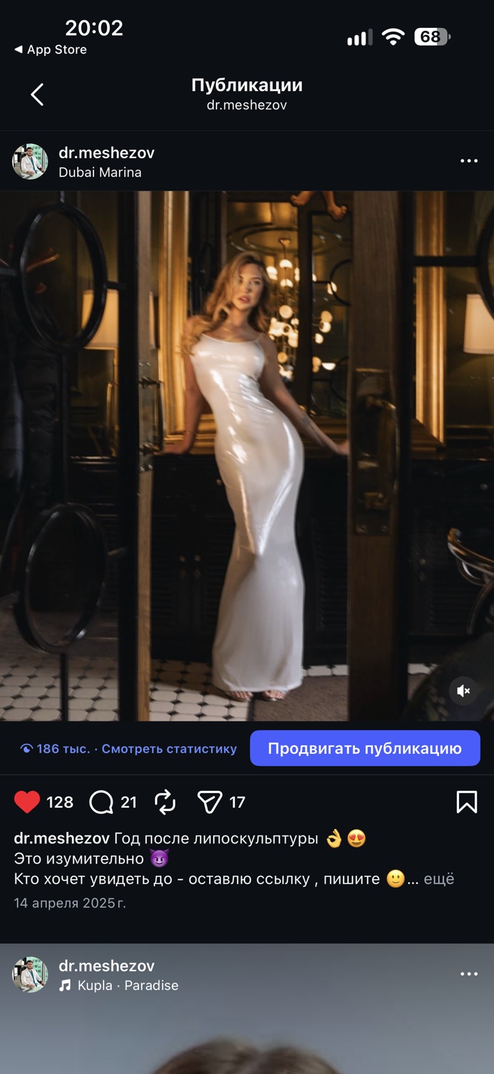 Дене липоскульптурасы, 1-фотосурет